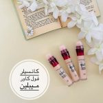 کانسیلرها میبلین/ مدل انتی ایچ(ضدچروک)