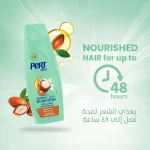 شامپو ترمیم کننده روغن آرگان و شی باتر پرت پلاس Pert Plus Intense Repair Shampoo 400ml - تصویر 3