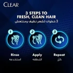شامپو ضد شوره کلیر مردانه مدل shower fresh 400ml - تصویر 3