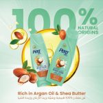 شامپو ترمیم کننده روغن آرگان و شی باتر پرت پلاس Pert Plus Intense Repair Shampoo 400ml - تصویر 2