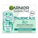 ژل مرطوب کننده و آبرسان عمیق روزانه حاوی عصاره آلوئه ورا و هیالورونیک اسید حجم 50 میل گارنیر - تصویر 2